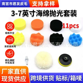 抛光轮;羊毛球;汽车车衣