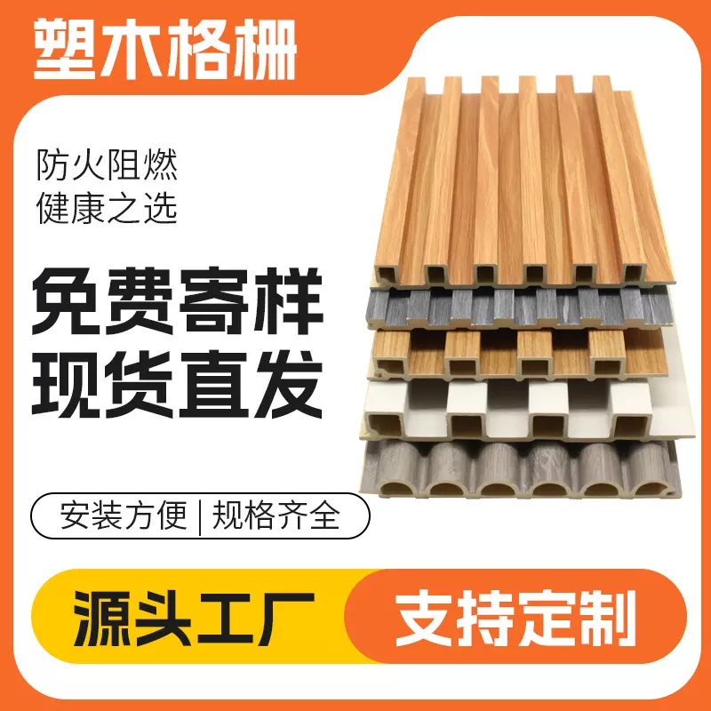 wpc塑木格栅护墙板网红格栅生态木长城板背景墙格栅160塑木格栅板