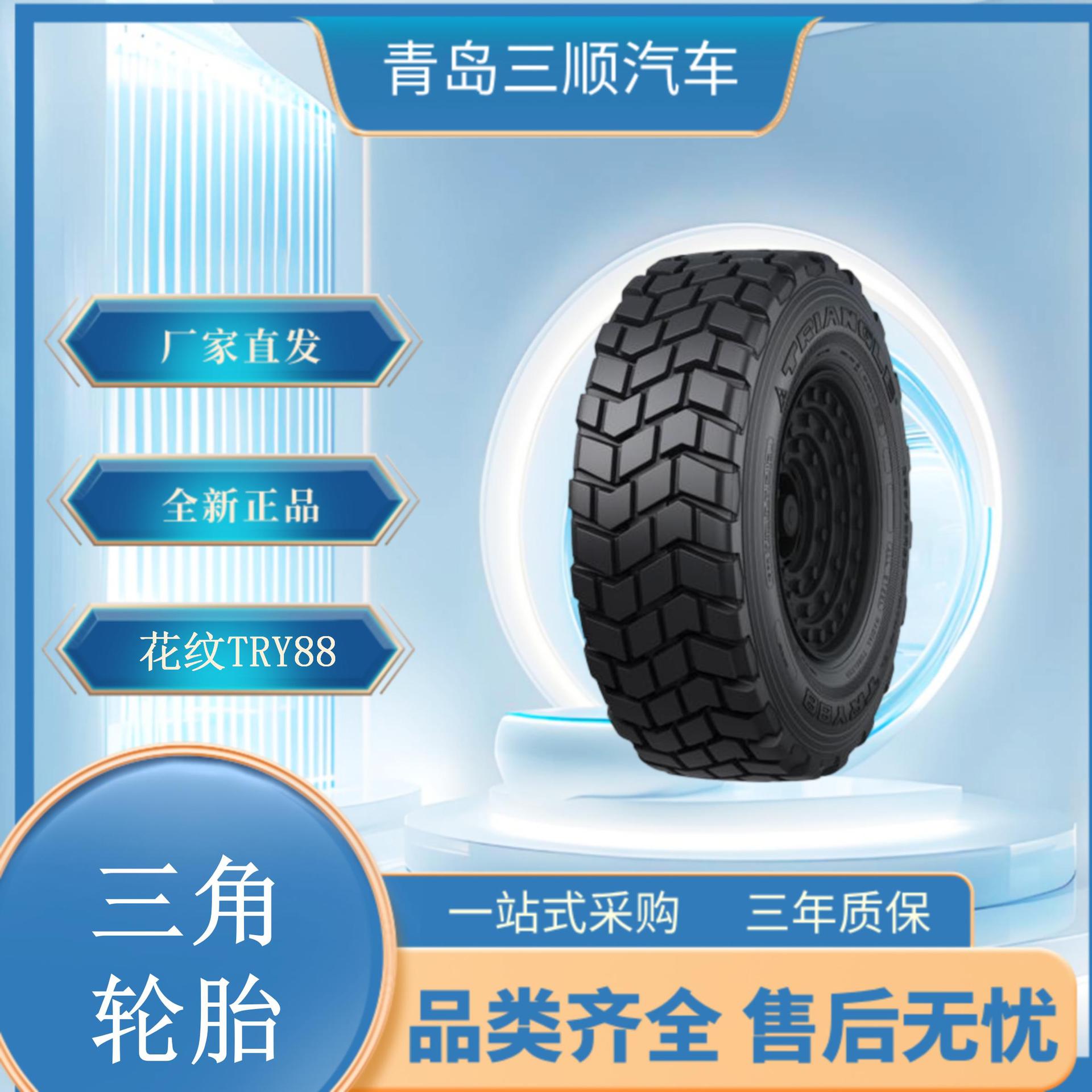 三角轮胎总代理 12.5R20 TRY88花纹