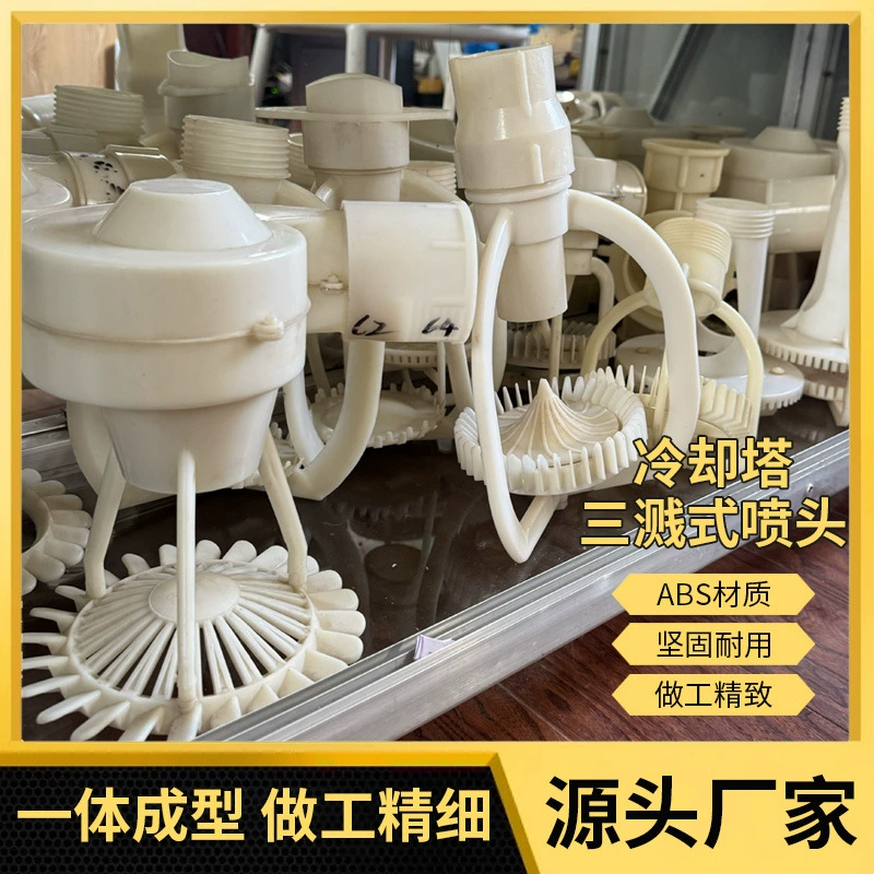 Насадка для охладительной башни из стекловолокна Насадка для корзины из АБС-пластика Насадка для охладительной башни с тремя брызгами Закрытая насадка для башни противотока.