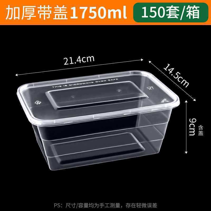 長方形の使い捨て弁当箱プラスチック製のテイクアウト包装箱増粘透明ファーストフード弁当箱卸売|undefined