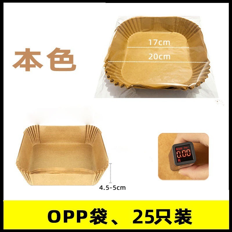 空气炸锅专用纸烤盘吸油纸垫纸家用食物硅油纸锡纸碗烘焙锅子烤纸|undefined