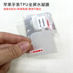 Apple iwatch9 Apple Watch用ハイドロゲルフィルム 新型S11-42/46 全画面曲面TPUソフトフィルム