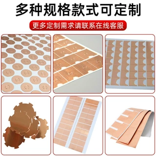 供应铜箔片导电性稳定铜箔胶带冲型加工成型