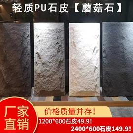 板岩、文化石;人造石;砂岩