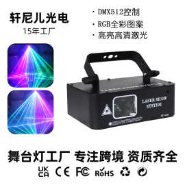 源工厂DMX512全彩线条灯舞台激光灯多个图案镭射激光灯酒吧蹦迪灯