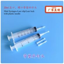 ע����30ml ���ƗU�Ͳ��ī����ιʳ��ע�z ����ᘹܷ��b�^�V