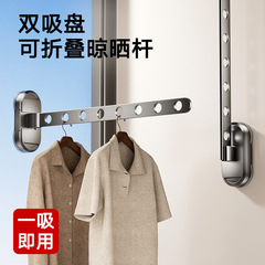 吸盘折叠晾衣架阳台飘窗家用晾衣杆挂衣架室内多功能隐形晾衣神器