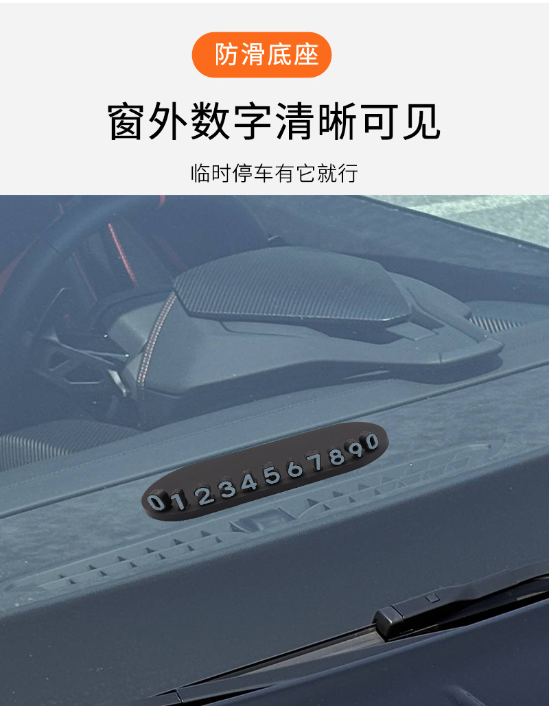 3D Stereo Temporary Car Parking Number Plate with Mobile Phone Number, Car-Mounted Base Ornament