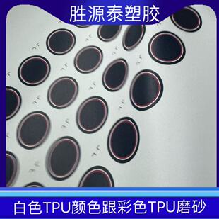 EVA���ϱ�Ĥ��ɫĥɰ��͸��ˮ���»��y���{�S�Ϸۼtɫ�GTPU��Ĥ