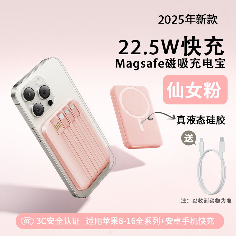 新しい国家標準3C認証は飛行機に搭載可能】2025年新モデル磁気パワーバンク20000mAh大容量内蔵|undefined