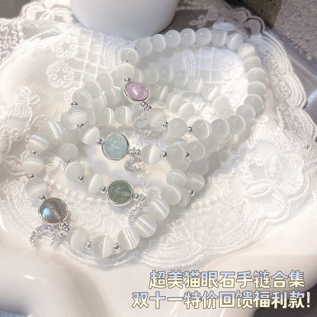 貓眼石月亮手鍊ins輕奢小眾人造灰月光水晶串珠百搭手飾閨蜜禮物