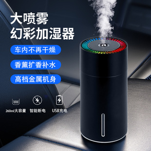 New product dazzle tide cup humidifier car aroma diffuser colorful phantom atmosphere light usb charging water expanding fragrance humidification