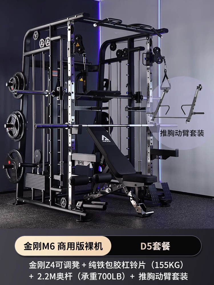 Gimnasio comercial Smith máquina fuerza equipo de entrenamiento integral traje combinación hogar multifuncional cuclillas rack