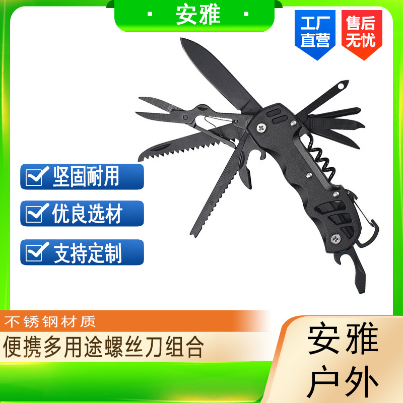 折叠便携多用途刀具不锈钢多功能小刀野外生存螺丝刀组合工具刀