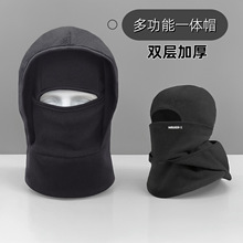 跨境保暖骑行帽子户外登山防寒防风护颈围脖雷锋帽巴拉克拉瓦帽