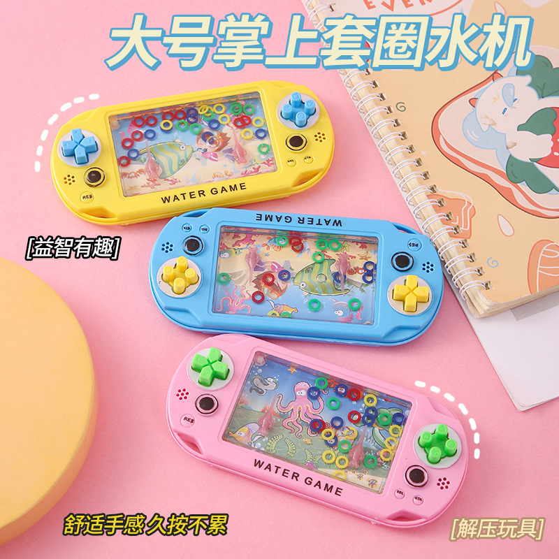 Large Ocean Water Machine Handheld Ring Game Machine Childhood Nostalgic Small Toy Street Stall Supply Student Gift
