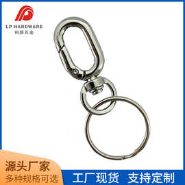 加厚狗扣3分圆尾钩扣8字弹簧开口钥匙扣饰品挂件箱包五金挂扣