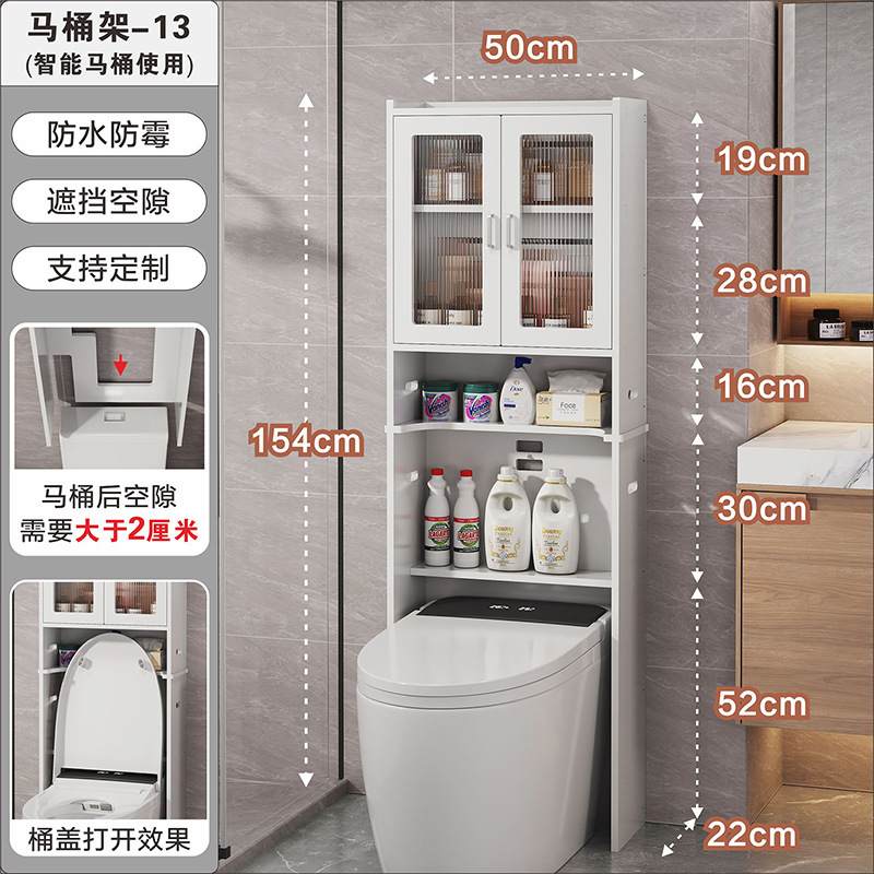 卫生间马桶上方收纳柜置物架浴室厕所洗漱用品储物柜多层收纳升级|undefined