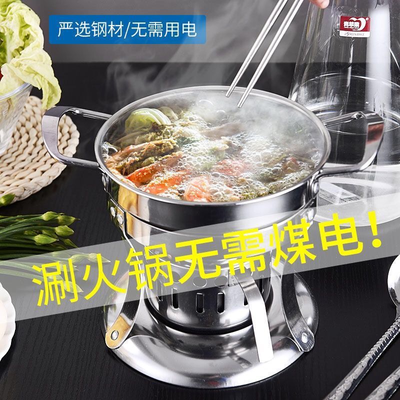 小さな鍋304ステンレスシングルアルコールストーブ家庭用火鍋鍋自助販売アルコール鍋一人一鍋|undefined