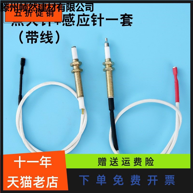 Gas Stove Accessories with Complete Ignition Needle Gas Stove Natural Gas Digital Thermocouple Sensor Ignition Needle Universal Model