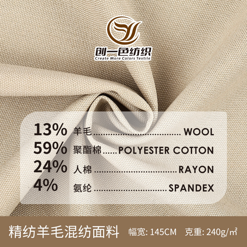 in stock 350g worsted wool blended cotton stretch fabric autumn straight high waist pants wool suit fabric in stock 350g worsted wool blended cotton stretch fabric autumn straight high waist pants wool suit fabric