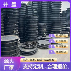 佛山批发球墨铸铁圆形井盖700*800市政道路圆形排污轻型重型井盖
