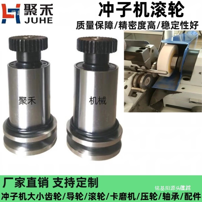 冲子机压轮卡磨机滚轮导轮内径外径皮带3T4T7T配件台锣罗拉小轴承