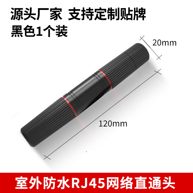 Conector de cable de red directo de fábrica red impermeable al aire libre cabeza recta a través de RJ45 cabeza recta extensor de conexión de cable de red