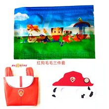 狂欢节COS汪汪队口罩眼罩书包儿童节日舞台角色扮演配饰跨境