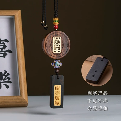 Rosewood sandalwood quality safe Car hanging - everything-goes-well-lettering