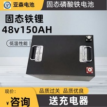 48V150ah̑BF늳 늄^ߠ܇ ̑Bxƿ