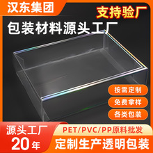 透明pvc包装盒pet胶盒高透pvc塑料内衣盒子伴手礼pvc盒礼品