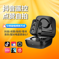 TikTok クロスボーダー携帯電話 Bluetooth カメラリモコン 充電コンパートメント付き リング リング 電子ブック 小説 ページめくり