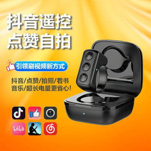 Tiktok Cross-Border Mobile Phone Bluetooth Camera Remote Control Comes with Charging Compartment Ring Ring E-Book Novel Page Turning