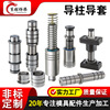 滚珠独立导柱导套五金塑胶模具配件带肩辅助卸料板精密导柱|ms