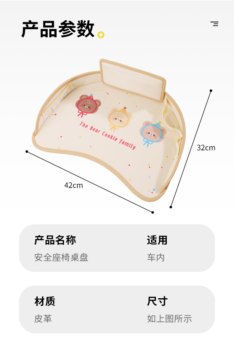 Child Safety Seat Tray Car-Mounted Multifunctional Storage Tray Waterproof Car Infant Cartoon Tray Table Board