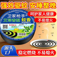 蚊香家用客厅驱蚊除蚊虫艾草清香家庭微烟杀蚊有效驱杀蚊虫不易断