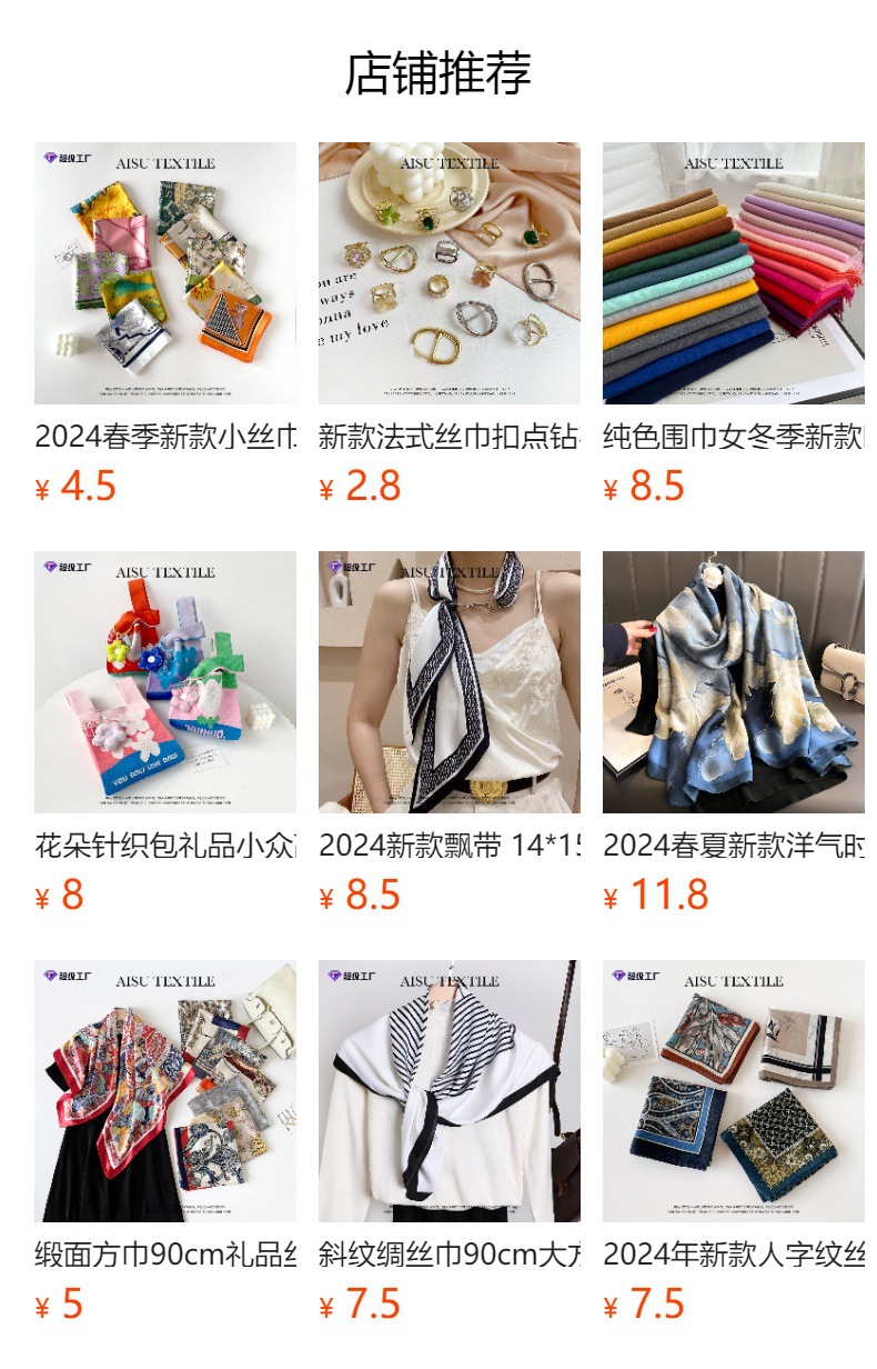 预览状态下无法点击,发布后,可点击跳转到对应的商品页面