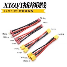 XT60�K�����Sֱ���C�̶�����ģ늳ز��^��ģ��ܛ���z��T����