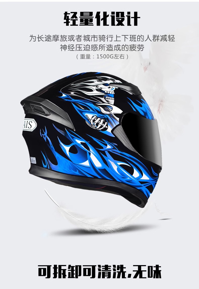 Ai Shi Helmet Motorcycle Full Helmet Electric Motorcycle Men's Big Head Circumference Four Seasons Motorcycle plus size Safety Helmet 3C