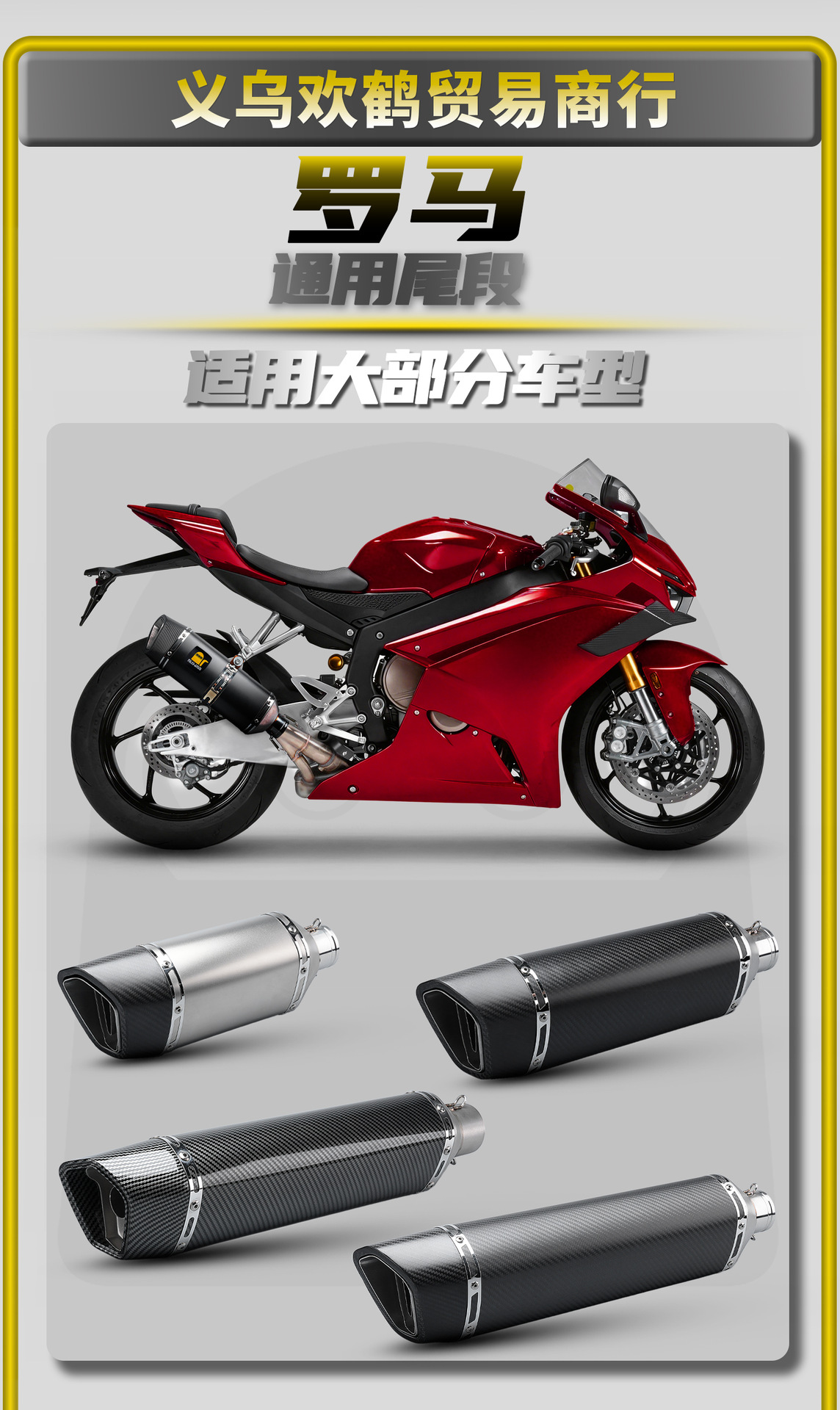 Motorcycle modified exhaust pipe, racing street bike Roman carbon fiber head, competitive stainless steel tail section, 51mm diameter, universal