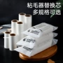 侨丰可撕除尘粘毛纸粘毛器