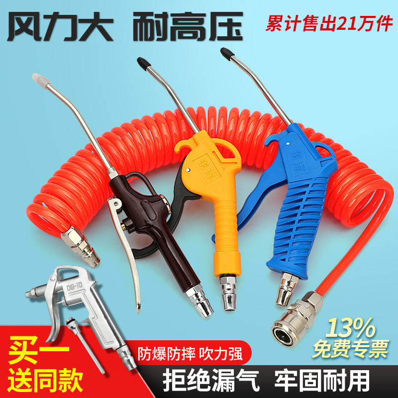 High-Pressure Dust Blowing Gun, Dust Blowing Gun, Air Pump, Blowing Gun, Extended Pneumatic Tool, Air Compressor, Spray Gun, Dust Removal Blowing Gun