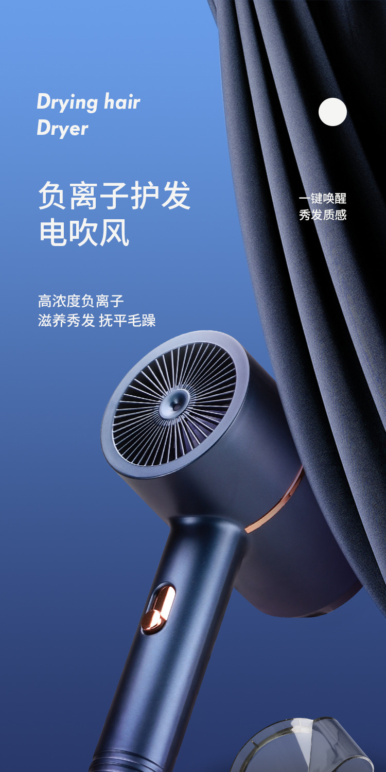 负离子吹风机_01