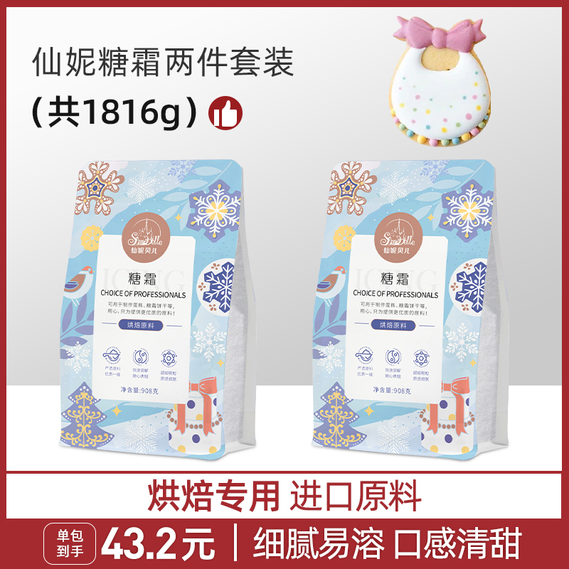 프로스팅 투피스 세트 [단일 팩당 40.7위안]