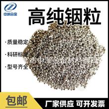 厂家批发 铟粉 金属铟粒 高纯铟锭 质量稳定 价格合理 能开发票