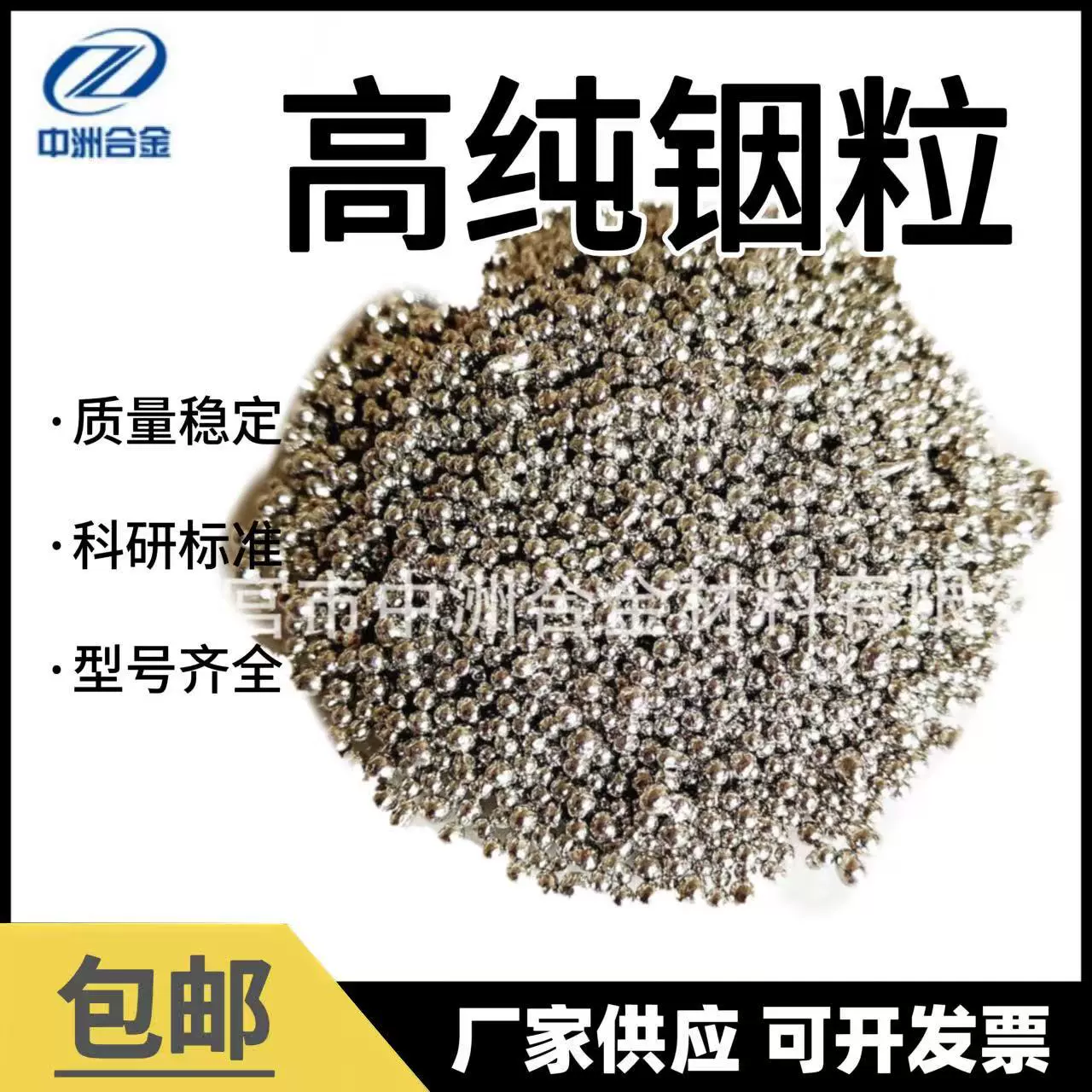 Производители оптом продают индиевый порошок, металлический индий, гранулы индия, индийные слитки высокой чистоты, стабильное качество, разумная цена, возможен выставление счетов-фактур.