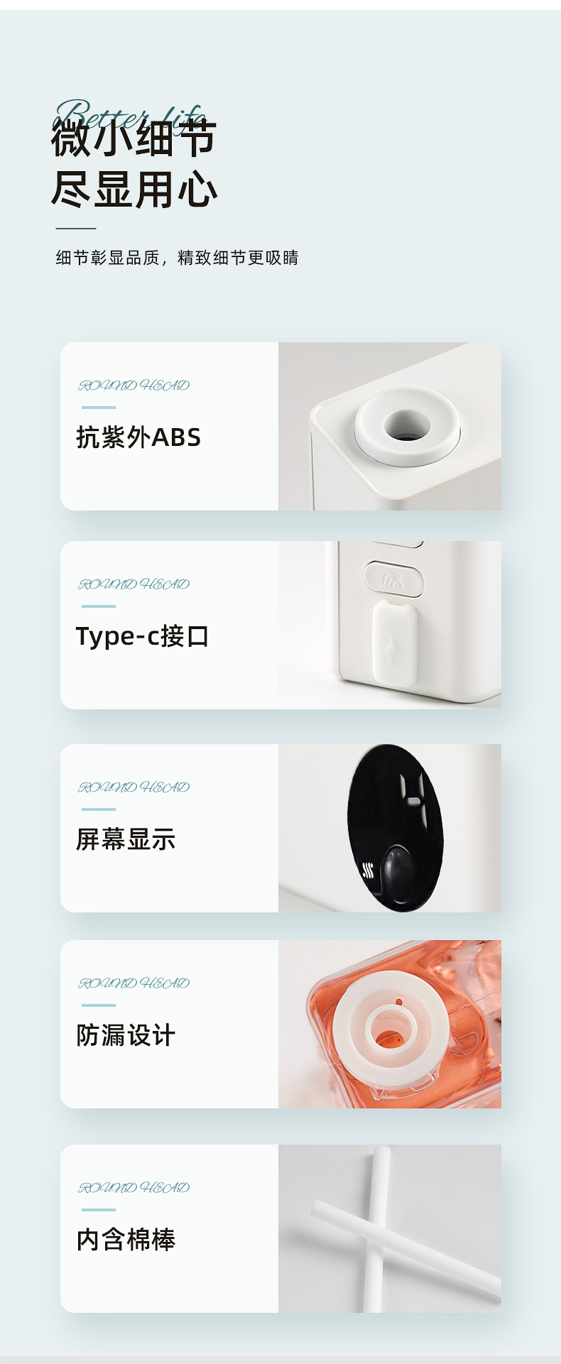 香薰机详情页_14