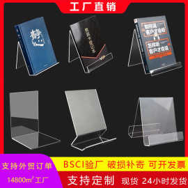现货跨境书立架亚克力展示架透明书架商场图书馆书本支架书托外贸